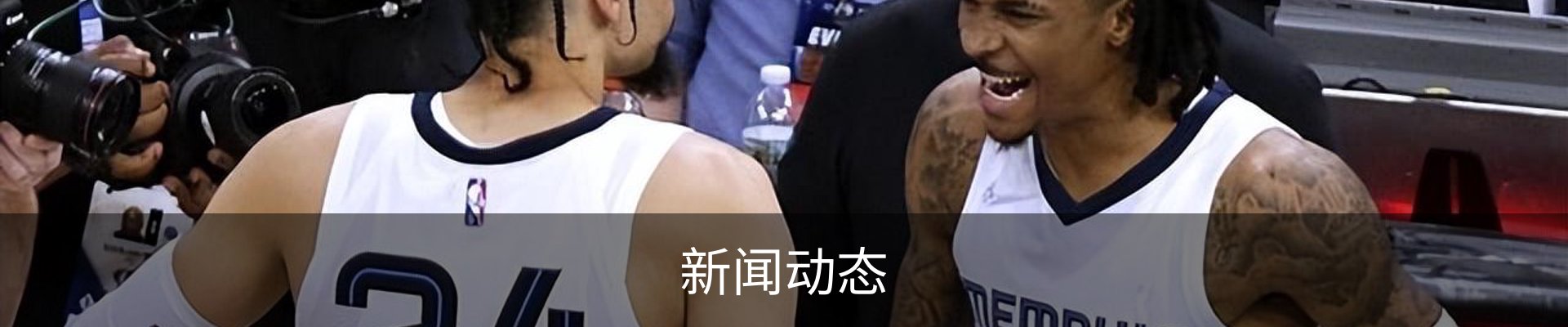 新闻动态